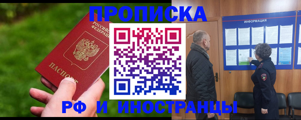 миграционный учет в Балтийске